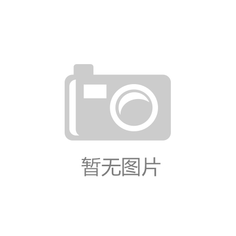 新_天极网_智能家居频道AG凯发成为马竞合作最