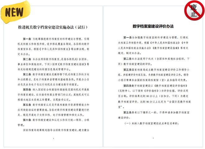 案室测评”新旧办法对比凯发K8国际“数字档(图4)