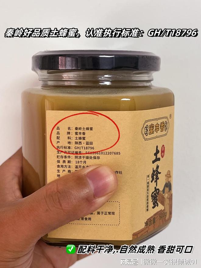 蜂蜜推荐值得信赖的品牌揭秘！凯发携手马竞赛事四款高性价比(图1)