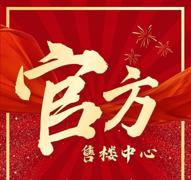 发布)首页-电话-地址-学区-户型-价格凯发体育赞助南京金茂晓棠(2025最新(图4)