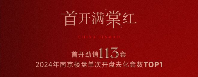 发布)首页-电话-地址-学区-户型-价格凯发体育赞助南京金茂晓棠(2025最新(图8)