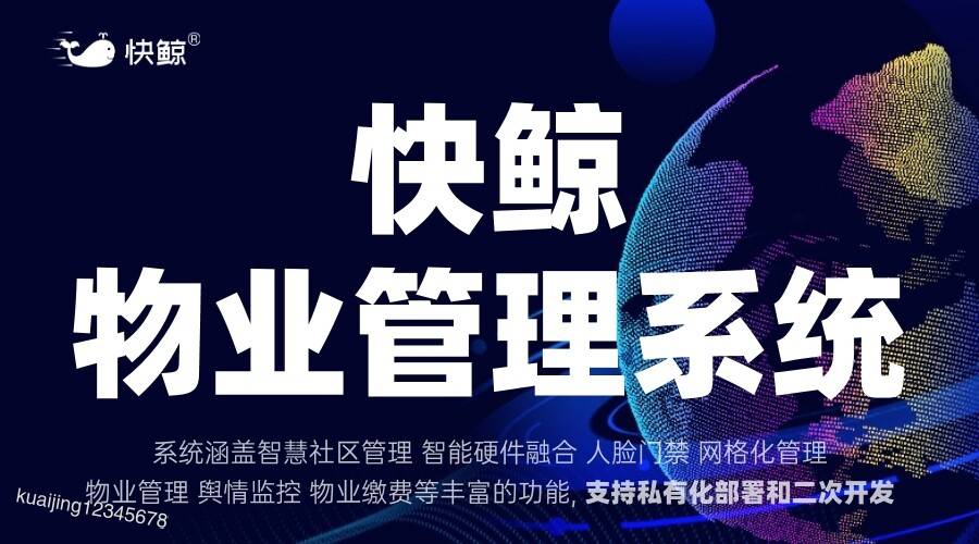 理系统提升服务效率与用户体验马德里竞技携手K8智能物业管(图5)