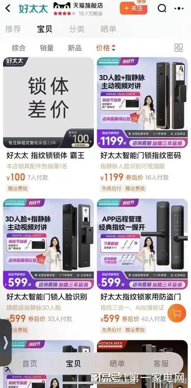 收、净利下滑旗下电动晾衣机曾抽查不合格凯发K8国际娱乐好太太去年前三季度营(图2)
