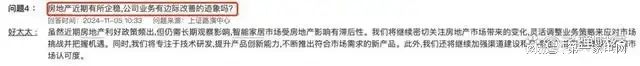 收、净利下滑旗下电动晾衣机曾抽查不合格凯发K8国际娱乐好太太去年前三季度营(图7)