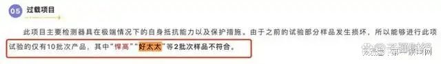 收、净利下滑旗下电动晾衣机曾抽查不合格凯发K8国际娱乐好太太去年前三季度营(图10)