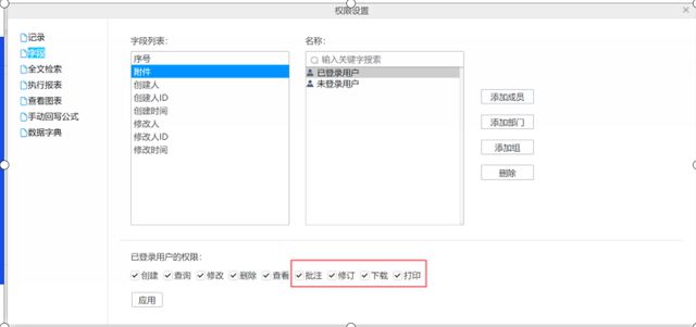 超越OA系统的全能数字化管理平台AG凯发成为马竞合作魔方网表：(图3)