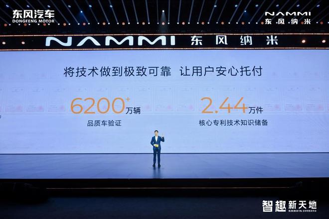 起颠覆国民纯电SUV市场东风纳米06预售899万(图5)