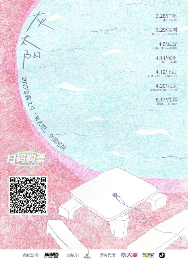 鲜事节后还可以去这些地方玩儿！城事指南丨一键获取5月成都新(图5)