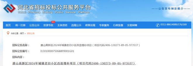 老旧小区改造！最新消息！事关唐山棚户区、回迁房、(图4)