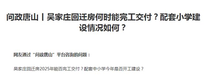 老旧小区改造！最新消息！事关唐山棚户区、回迁房、(图5)