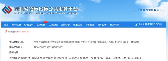 老旧小区改造！最新消息！事关唐山棚户区、回迁房、(图3)
