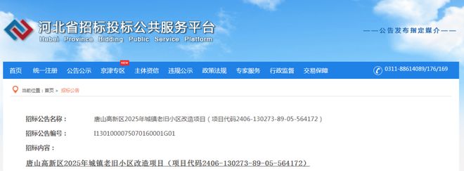 老旧小区改造！最新消息！事关唐山棚户区、回迁房、(图10)