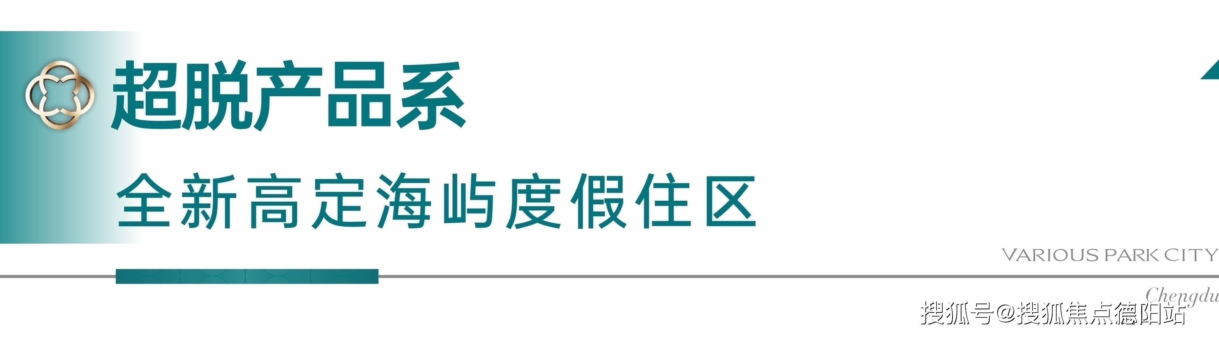4成都新房二手房成交情况及2025年新房走势】成都国贸人居海上蓉屿售楼处-预约看房【202(图4)