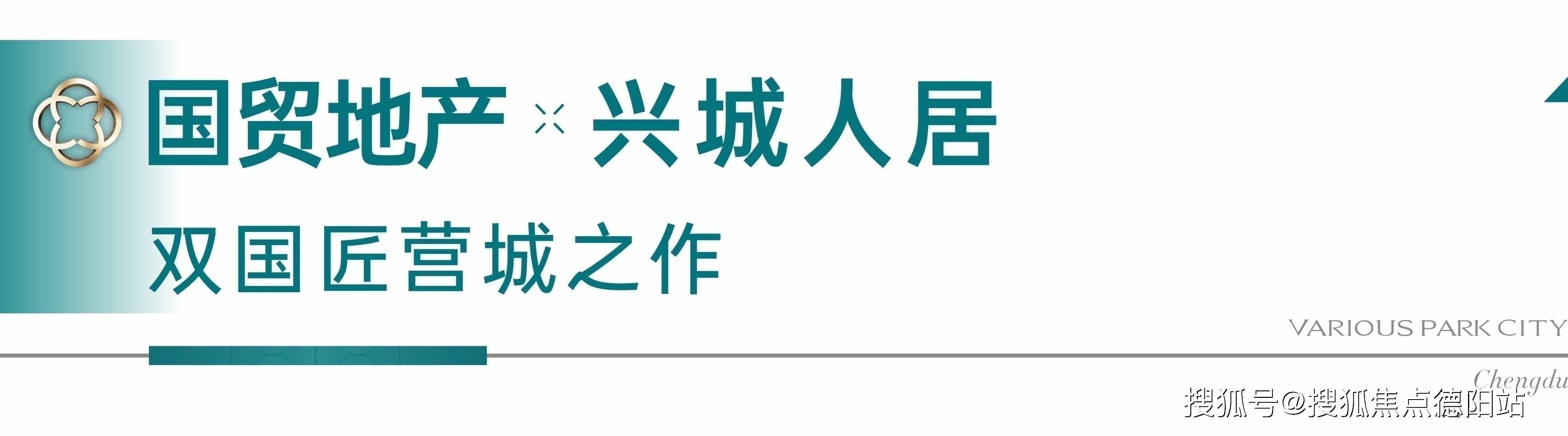 4成都新房二手房成交情况及2025年新房走势】成都国贸人居海上蓉屿售楼处-预约看房【202(图9)