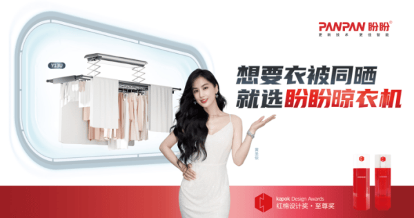 衣体验——衣被同晒才是真爱智能晾衣架：盼